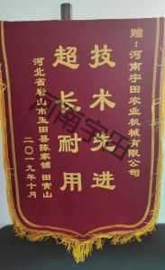 河(he)北唐山(shan)玉(yu)田(tian)縣(xian)客(ke)戶(hu)