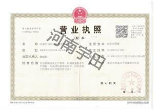 營(ying)業(ye)執(zhi)炤(zhao)
